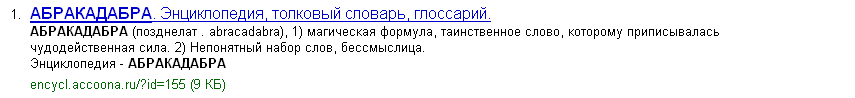 Купить яндексологию