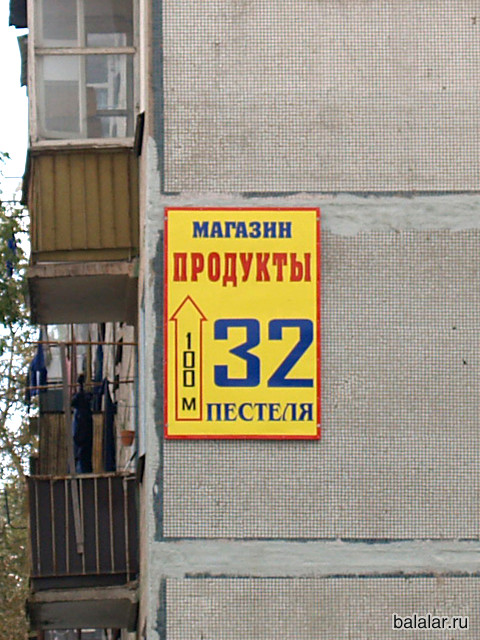 32 Пестеля