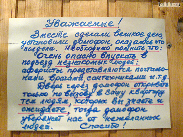 Искусство убеждать