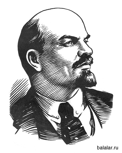 В. И. Ленин (ГОСУДАРСТВО И РЕВОЛЮЦИЯ)