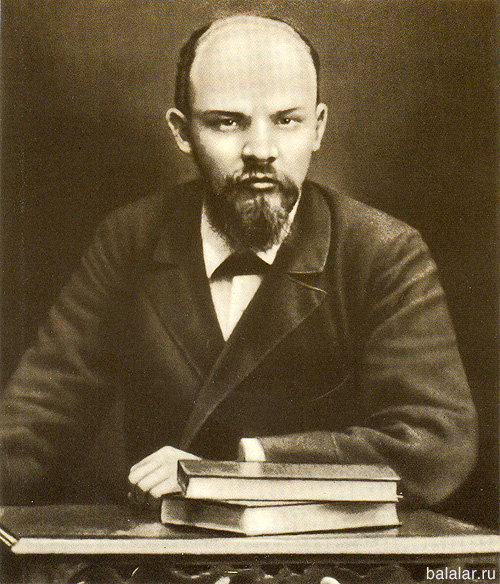 В. И. Ленин (ФОТО 1897 года)