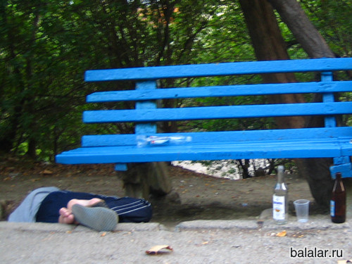 Передышка